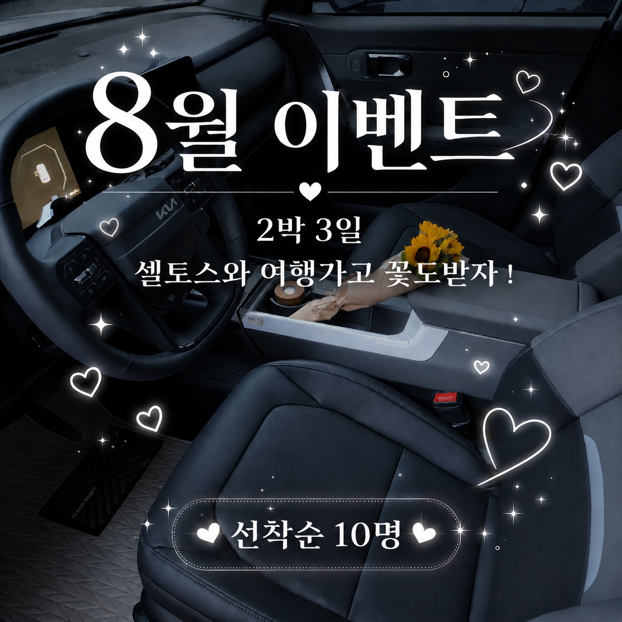 기아 셀토스 2026 소형SUV 휘발유